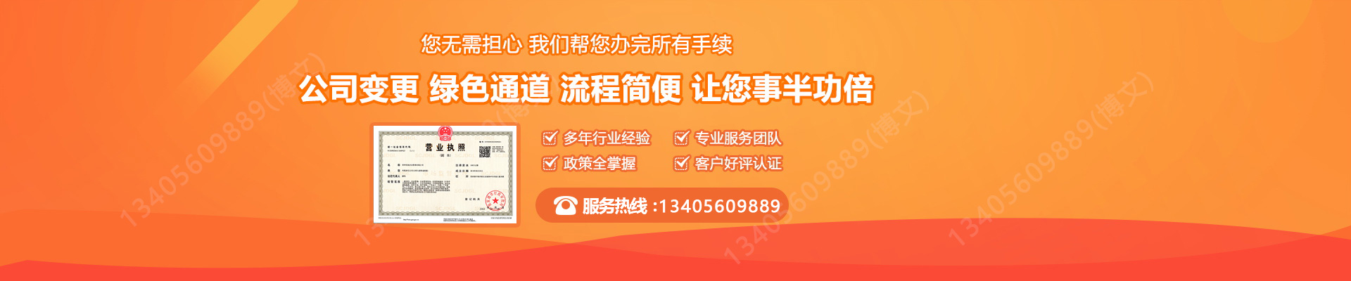 吐鲁番工商变更服务内容