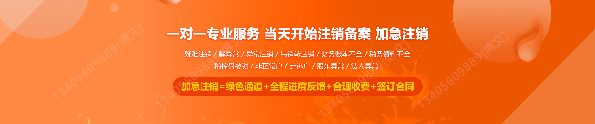 吐鲁番工商注销